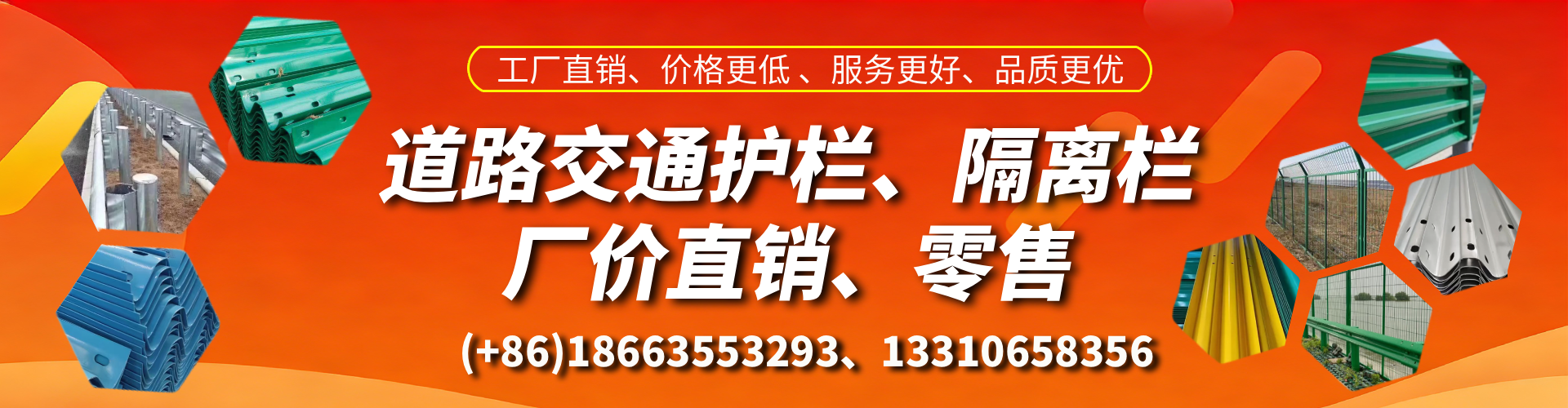 葫芦岛交通护栏生产厂家 道路护栏 波形护栏 防撞护栏 隔离护栏 防护栅栏